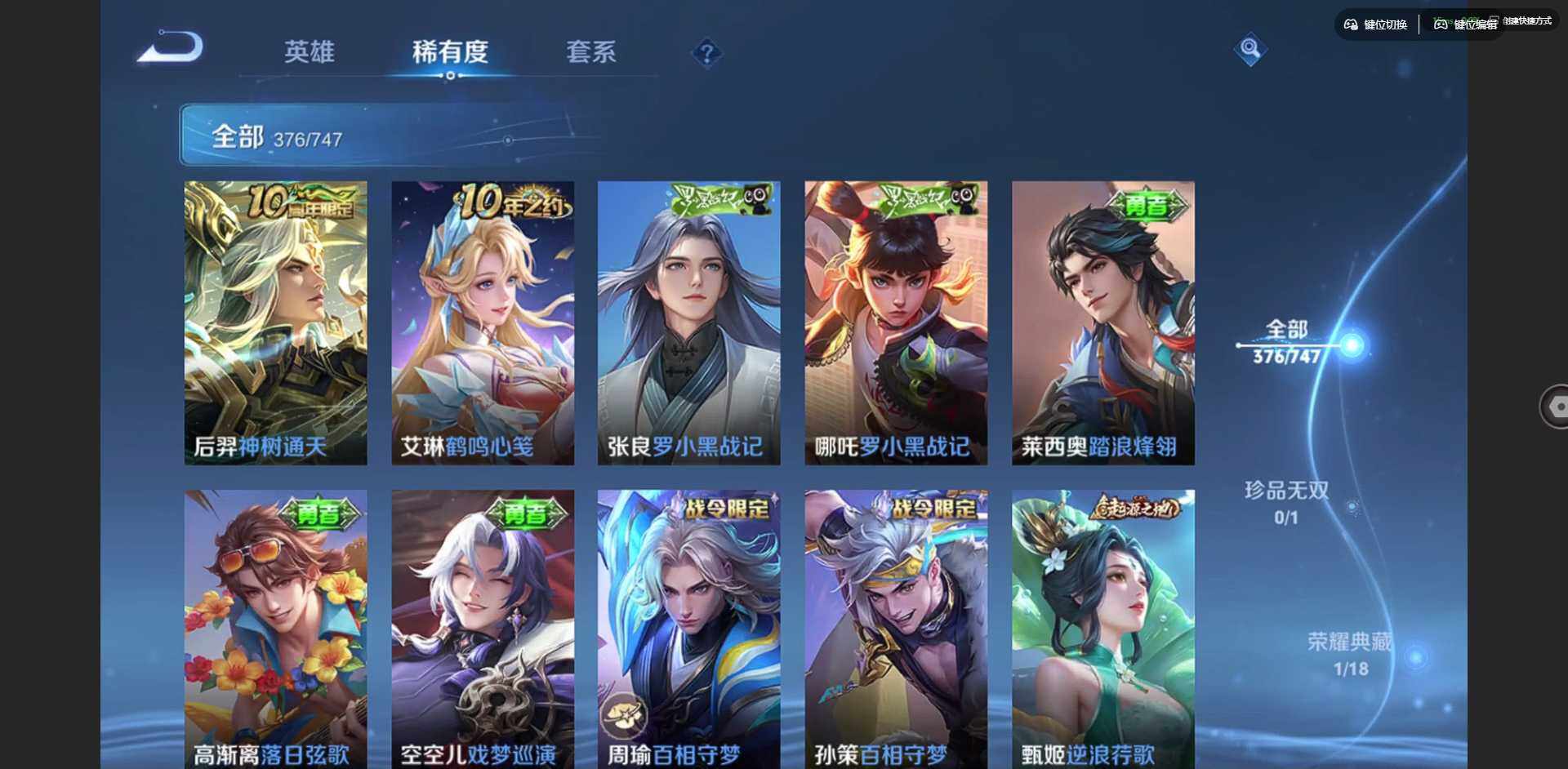 WZQM3411939王者荣耀账号详情图16