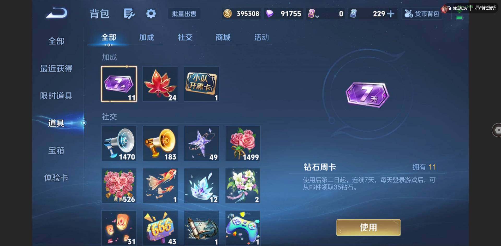 WZQM3411939王者荣耀账号详情图17