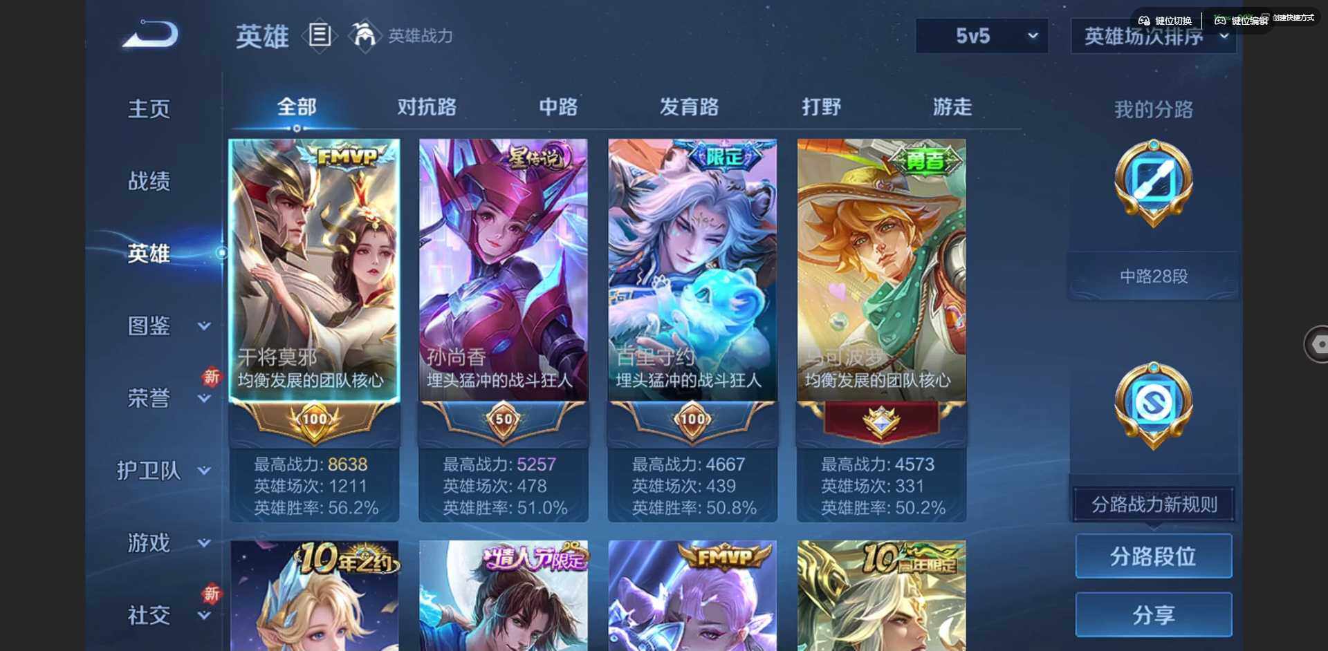 WZQM3411939王者荣耀账号详情图5