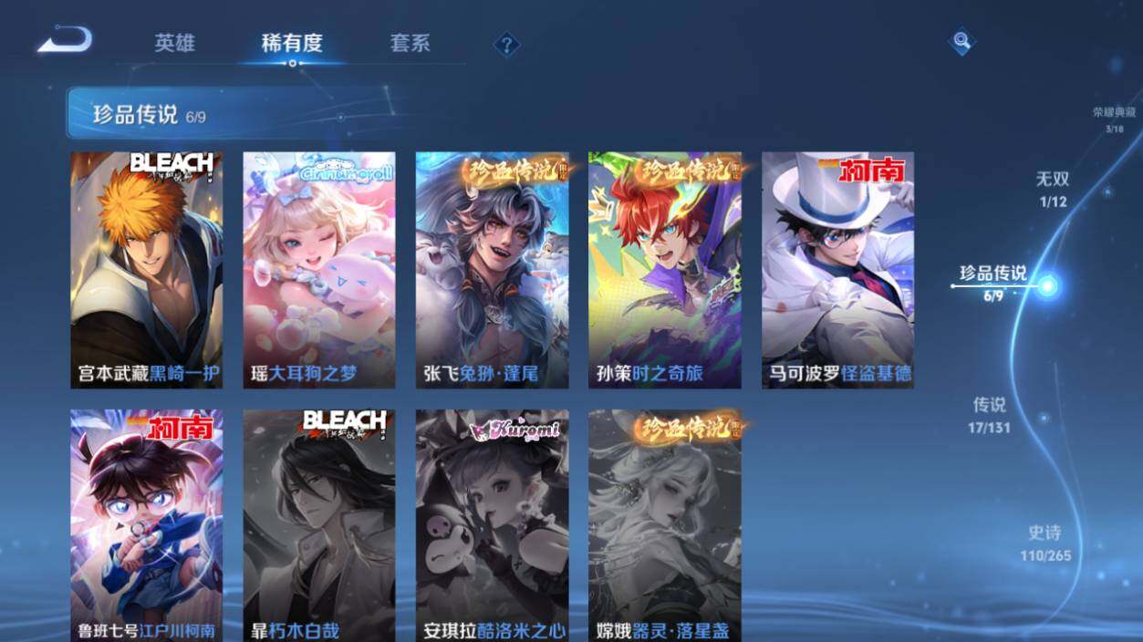 WZLX3411318王者荣耀账号详情图14 WZLX3411318王者荣耀账号详情图14