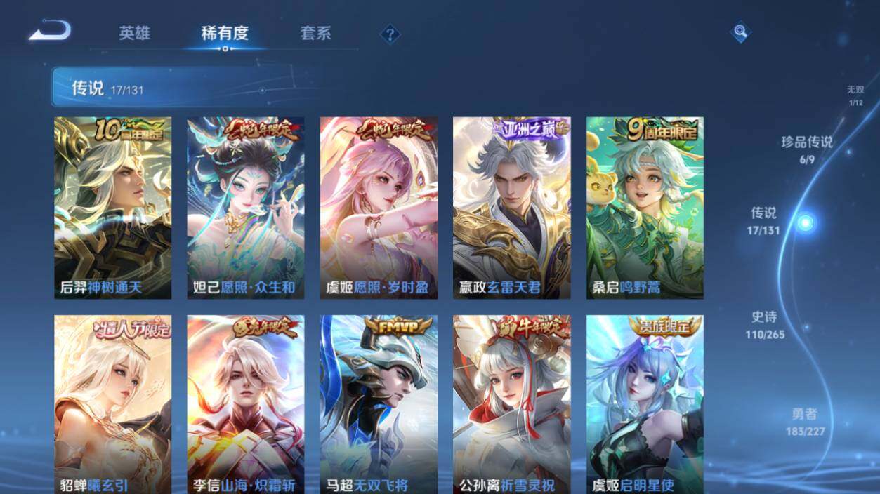 WZLX3411318王者荣耀账号详情图15 WZLX3411318王者荣耀账号详情图15