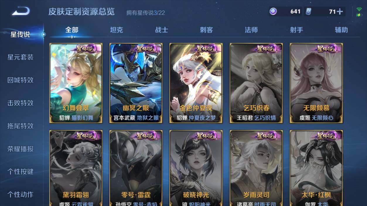 WZLX3411318王者荣耀账号详情图17 WZLX3411318王者荣耀账号详情图17