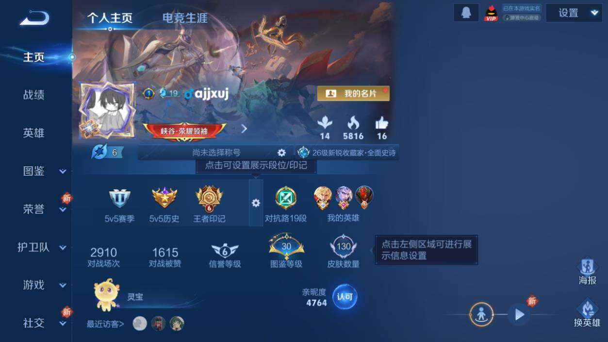 WZLE3411315王者荣耀账号详情图4