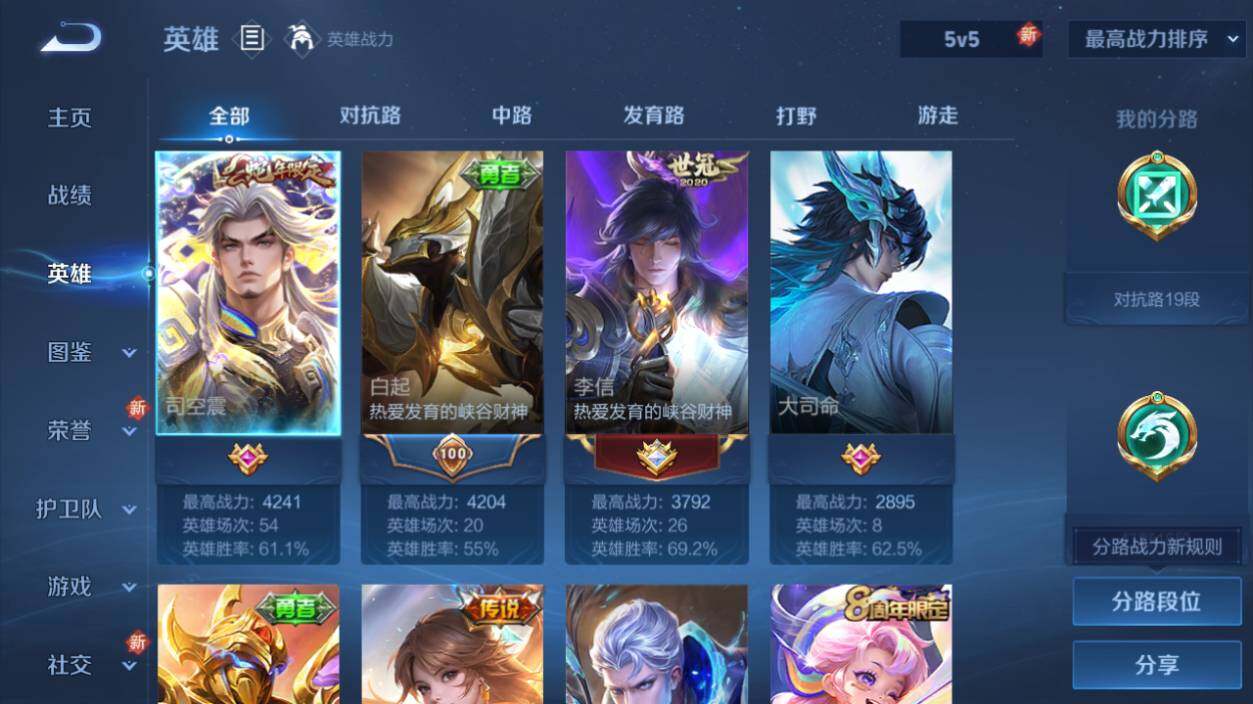 WZLE3411315王者荣耀账号详情图5