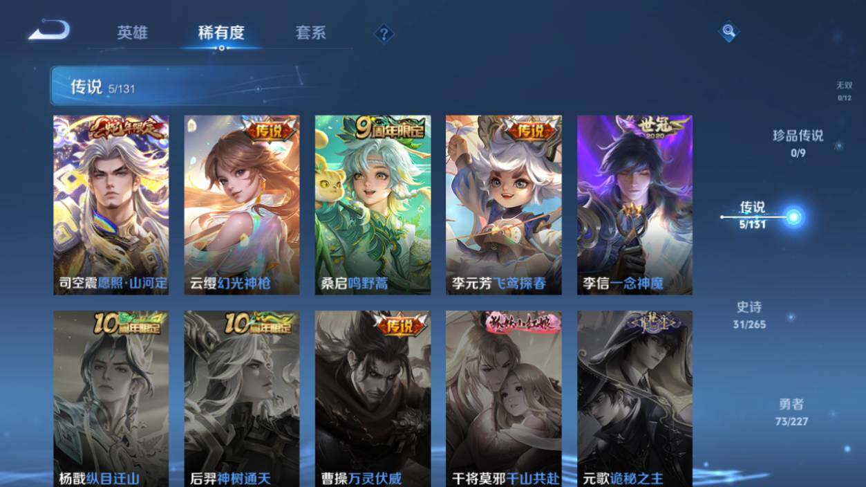 WZLE3411315王者荣耀账号详情图8