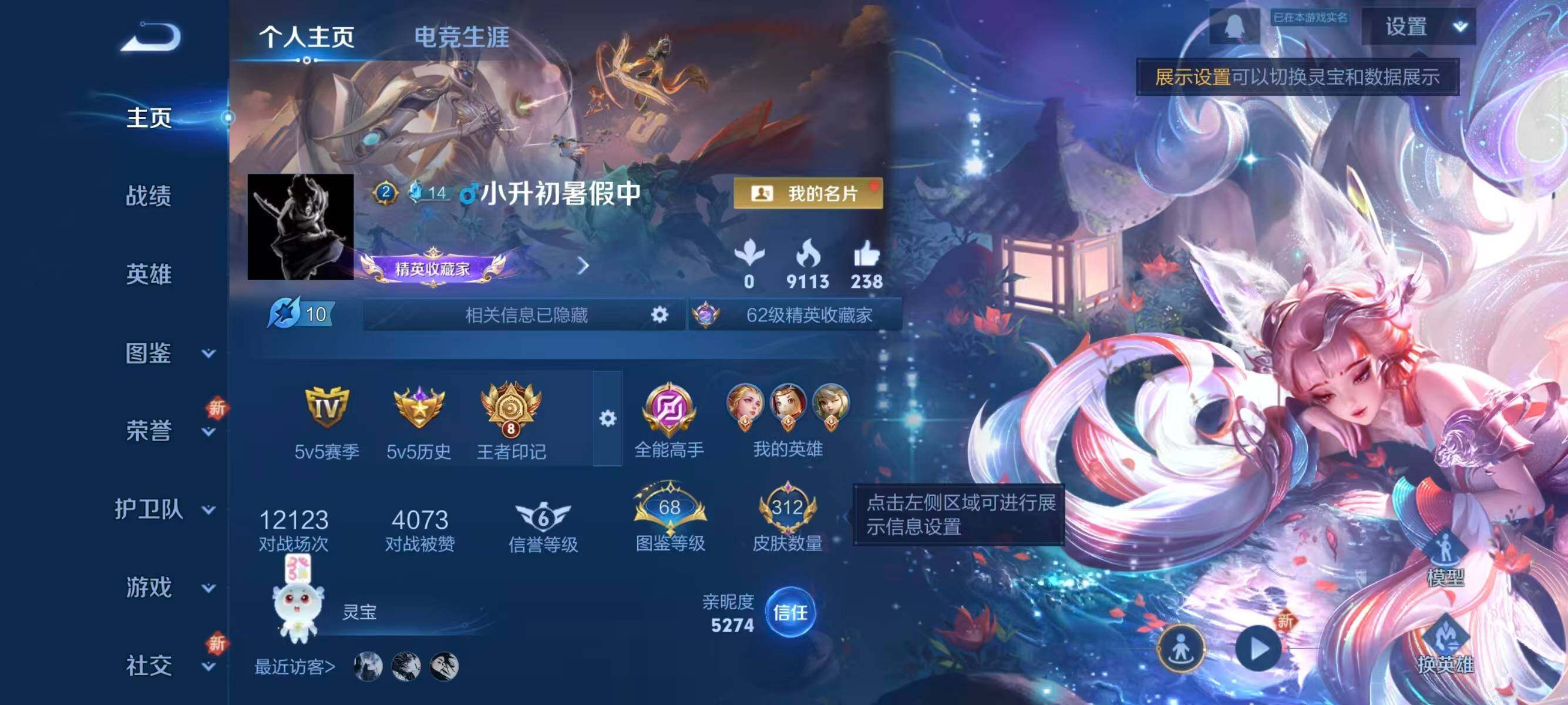 WZCMW3410350王者荣耀账号详情图7 WZCMW3410350王者荣耀账号详情图7