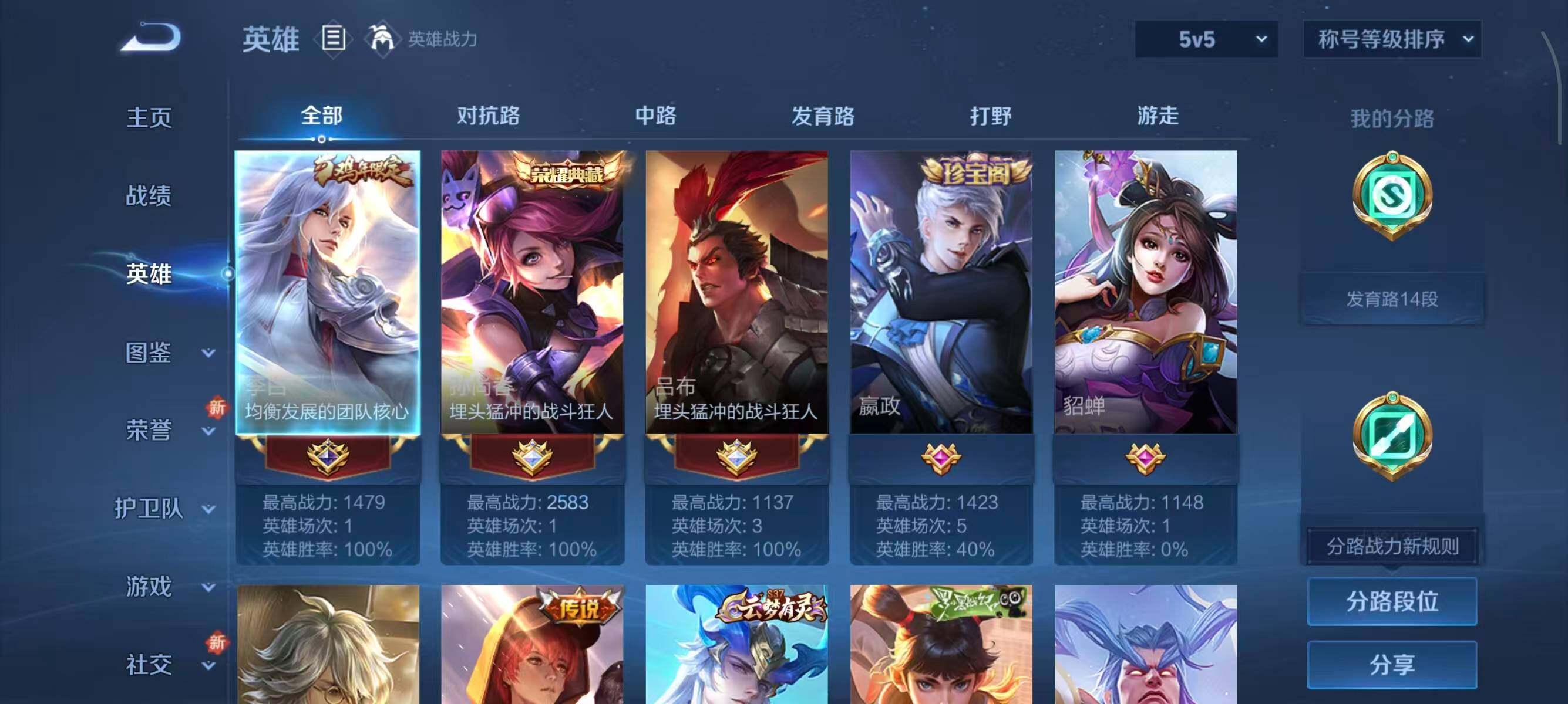 WZCMW3410350王者荣耀账号详情图8 WZCMW3410350王者荣耀账号详情图8