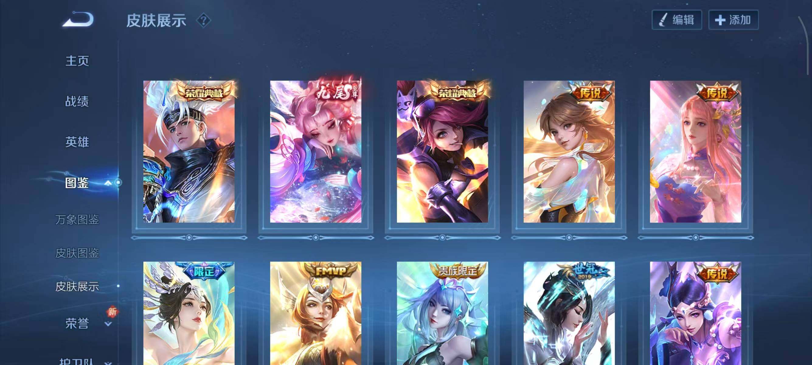 WZCMW3410350王者荣耀账号详情图11 WZCMW3410350王者荣耀账号详情图11