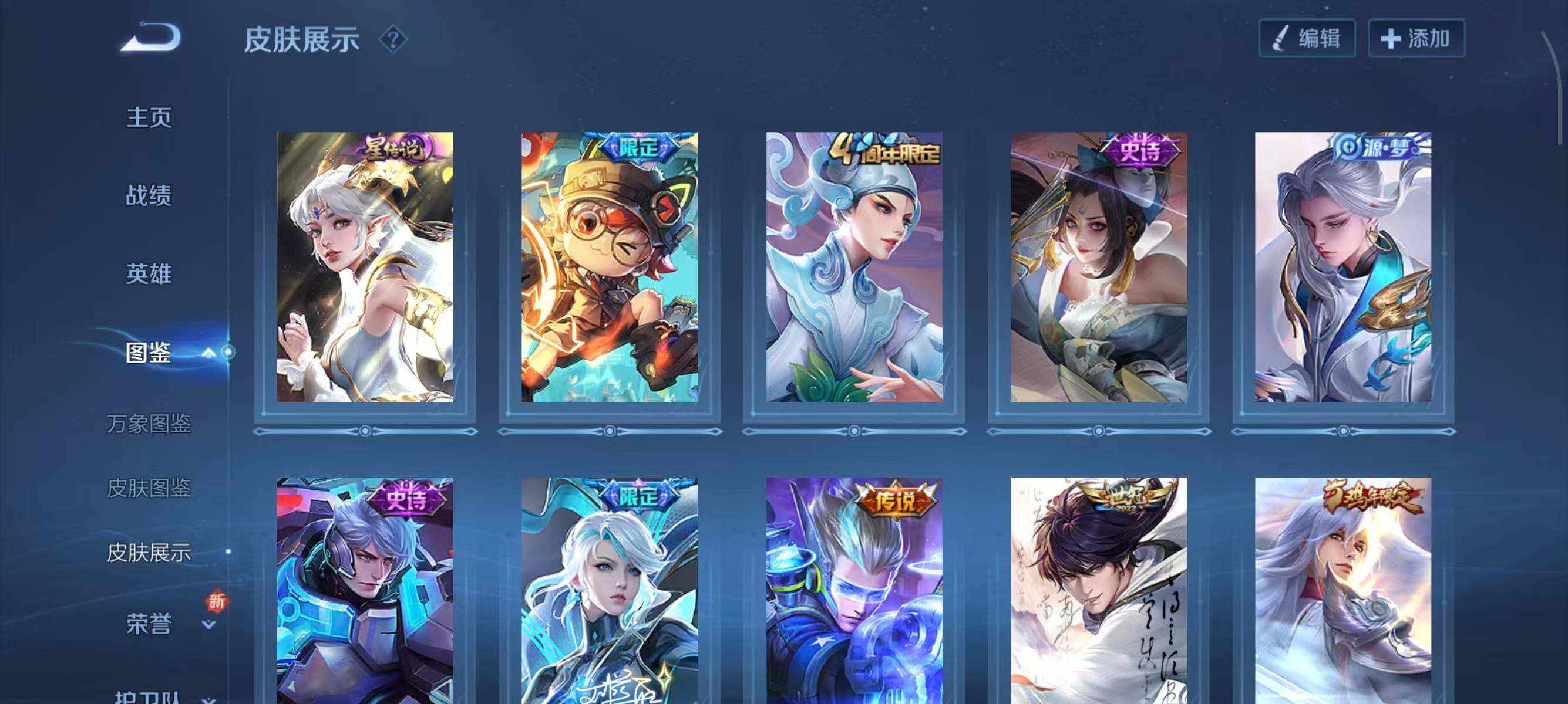 WZCMW3410350王者荣耀账号详情图12 WZCMW3410350王者荣耀账号详情图12