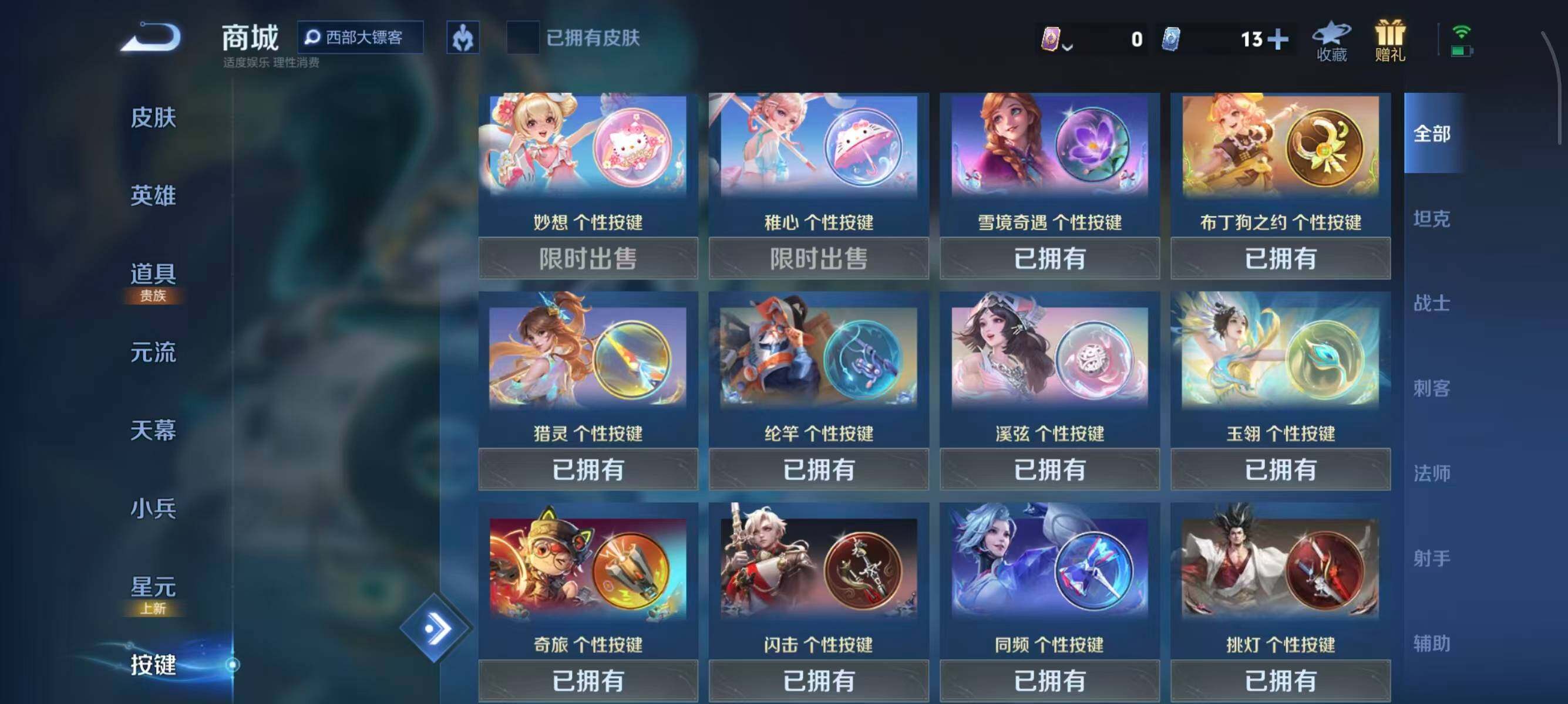 WZCMW3410350王者荣耀账号详情图15 WZCMW3410350王者荣耀账号详情图15