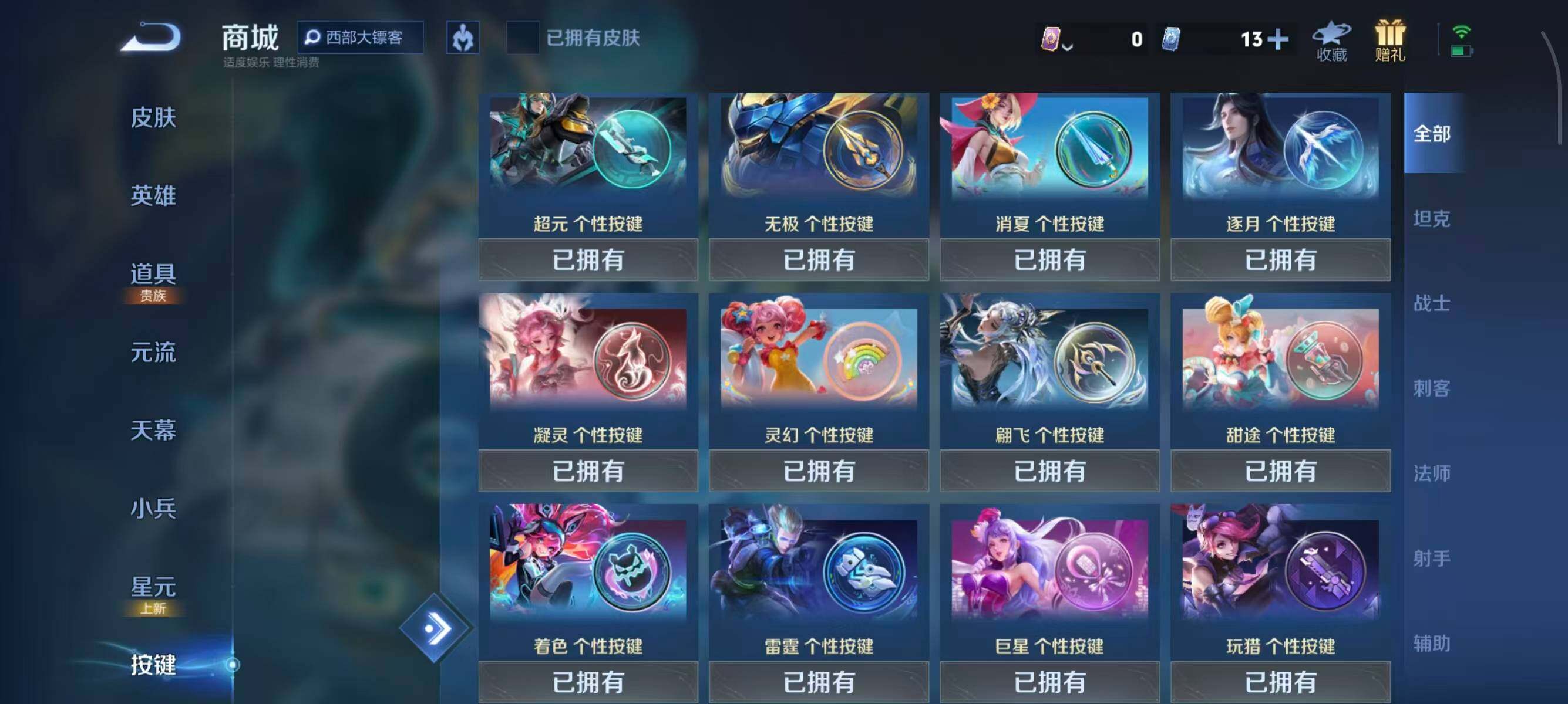 WZCMW3410350王者荣耀账号详情图16 WZCMW3410350王者荣耀账号详情图16