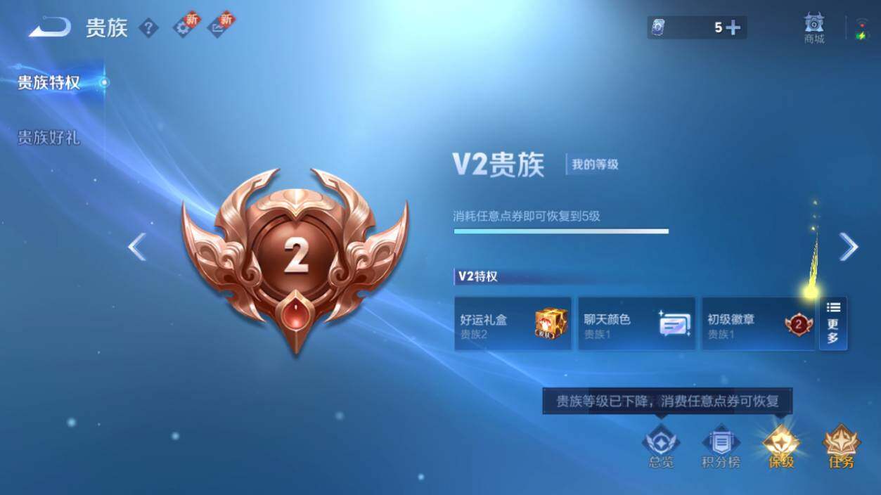 WZLE3411315王者荣耀账号详情图9