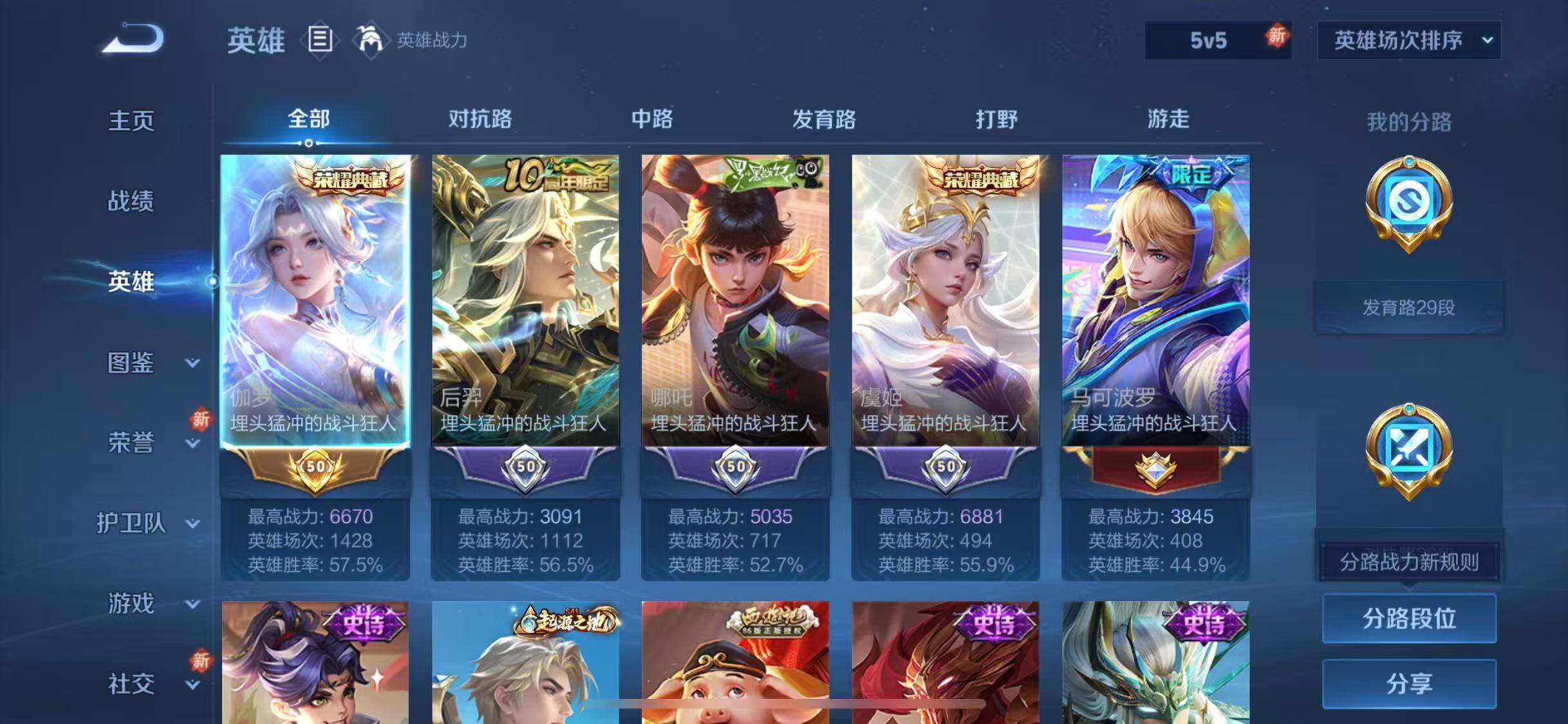 WZLX3411320王者荣耀账号详情图10