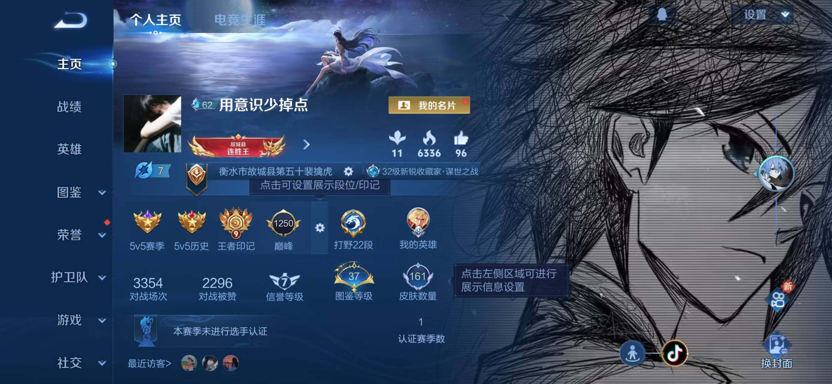 WZCMW3454074王者荣耀账号详情图5