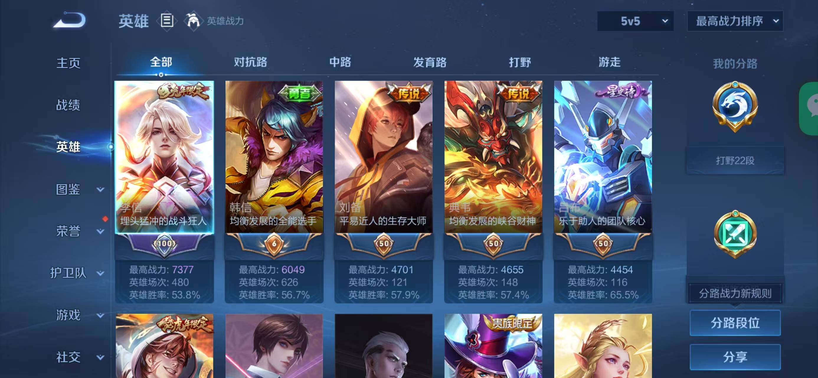 WZCMW3454074王者荣耀账号详情图6