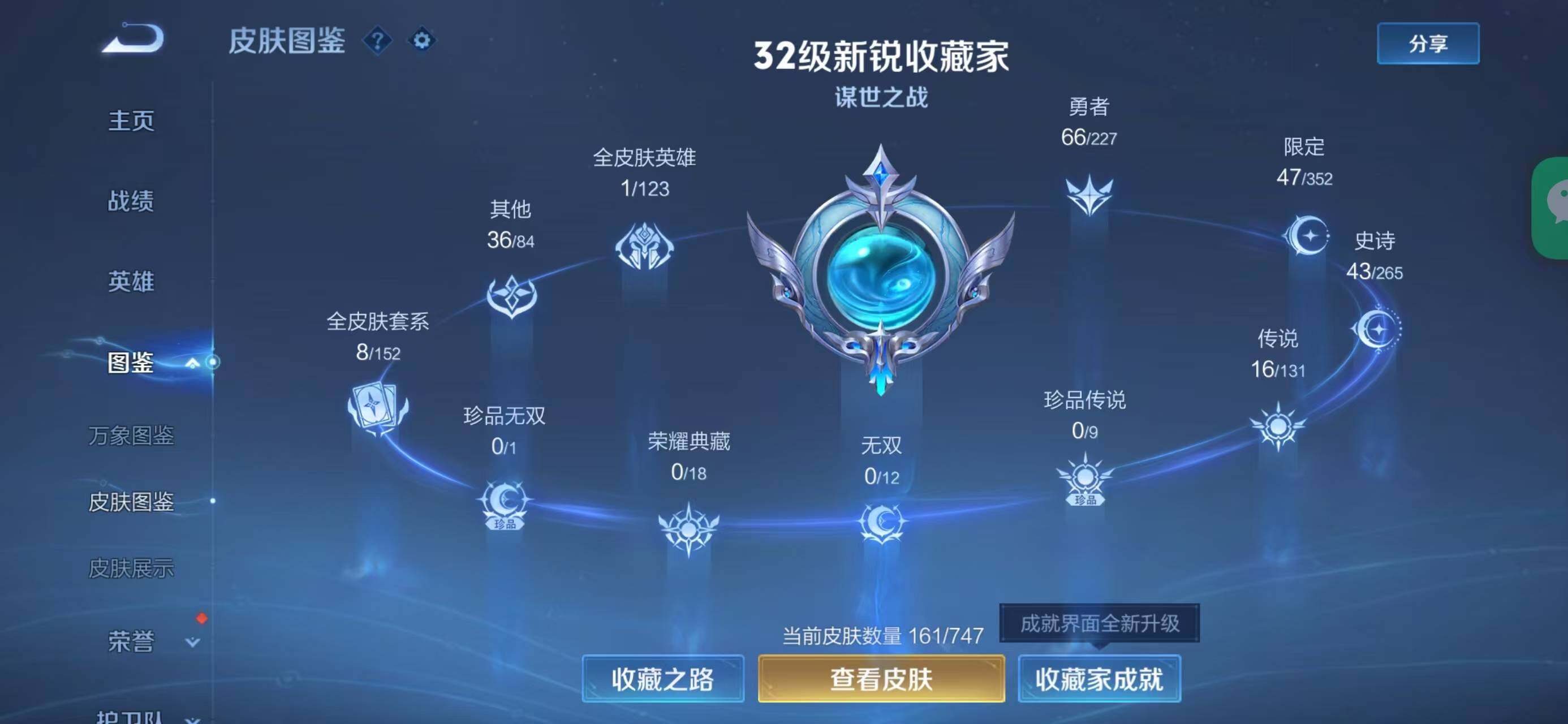 WZCMW3454074王者荣耀账号详情图8