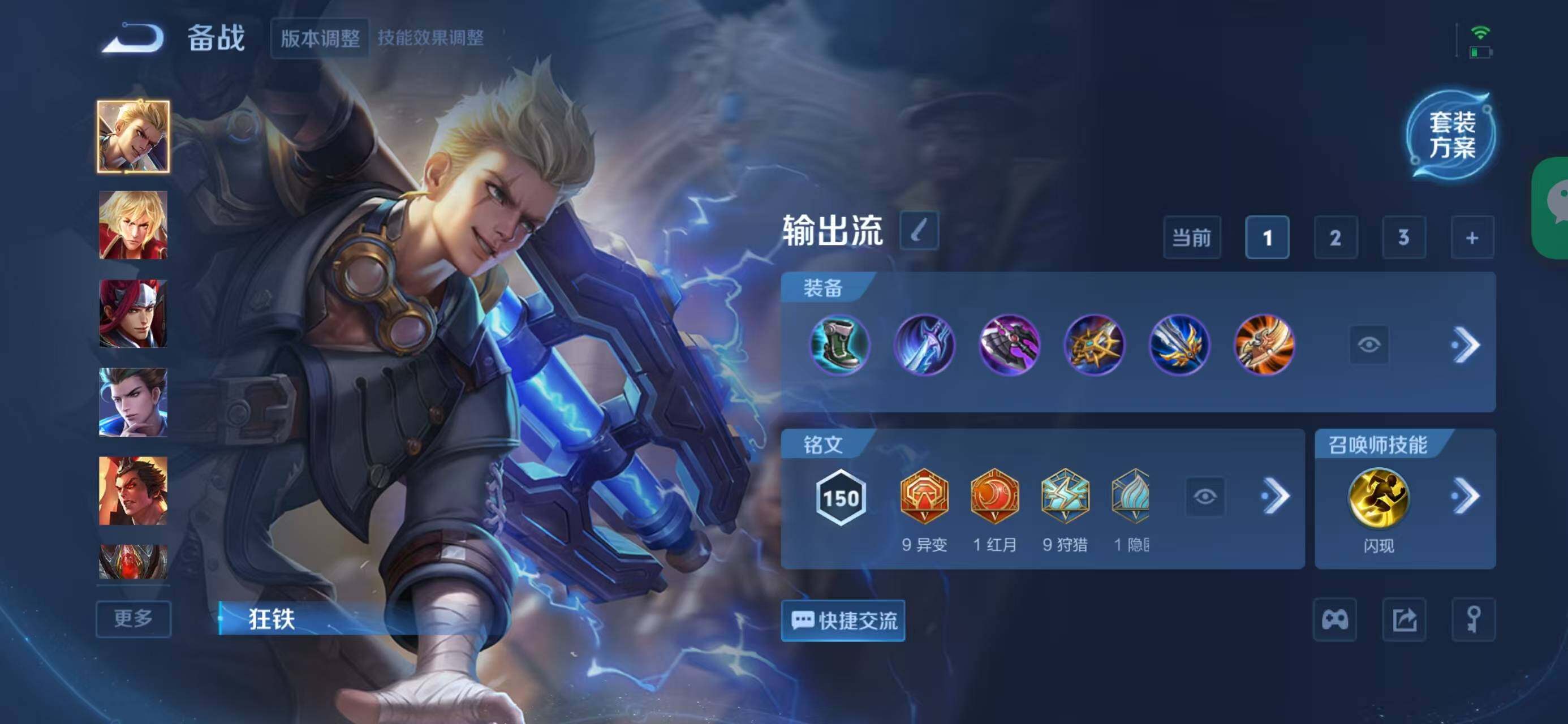 WZCMW3454074王者荣耀账号详情图14