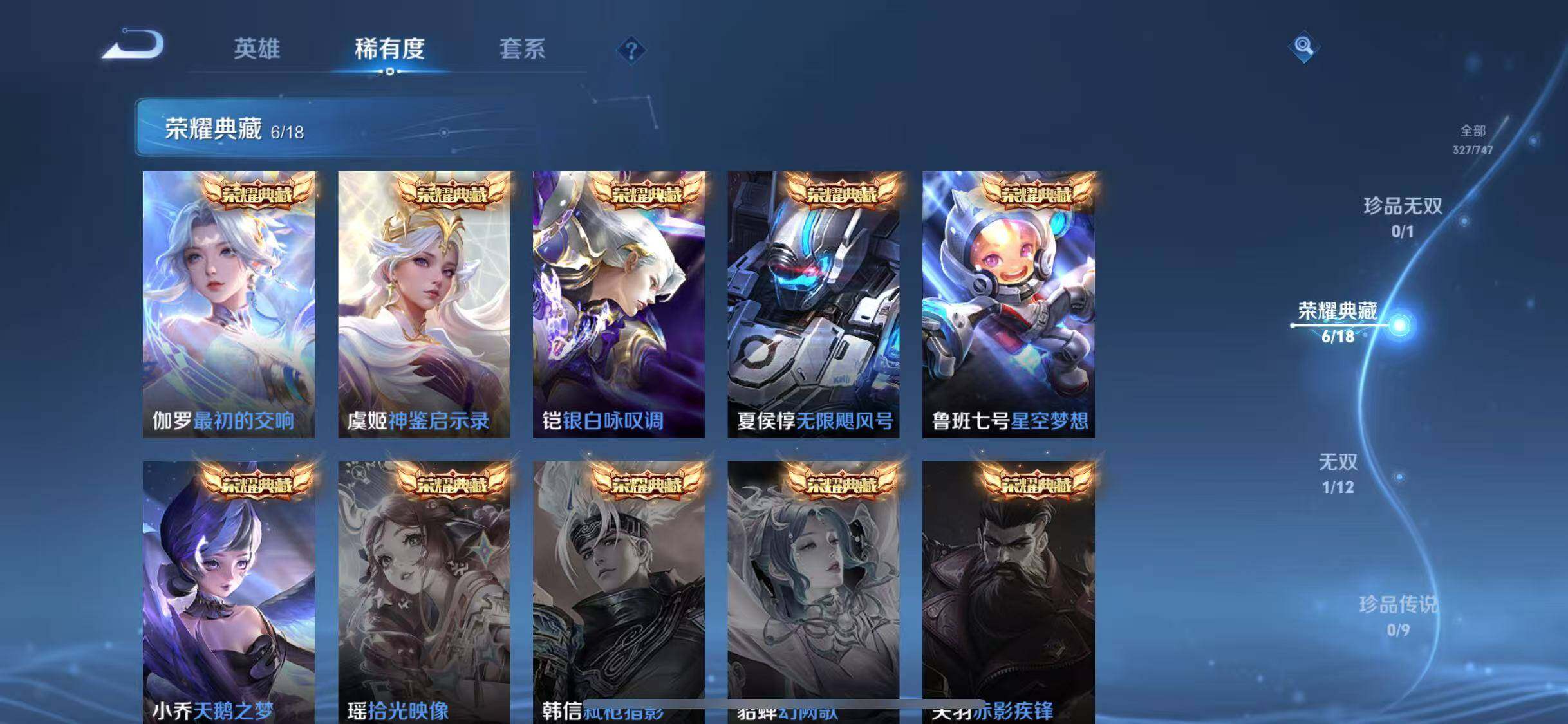 WZLX3411320王者荣耀账号详情图11