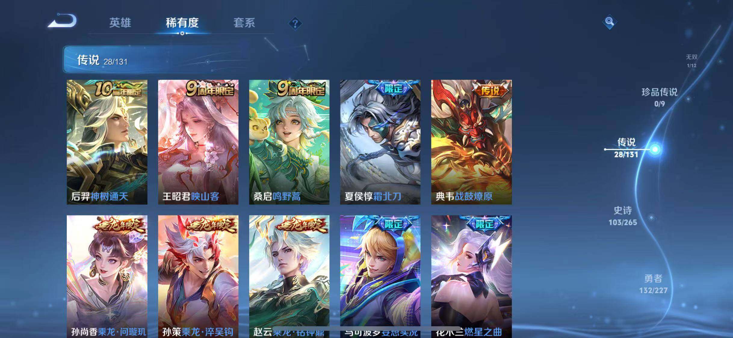 WZLX3411320王者荣耀账号详情图13