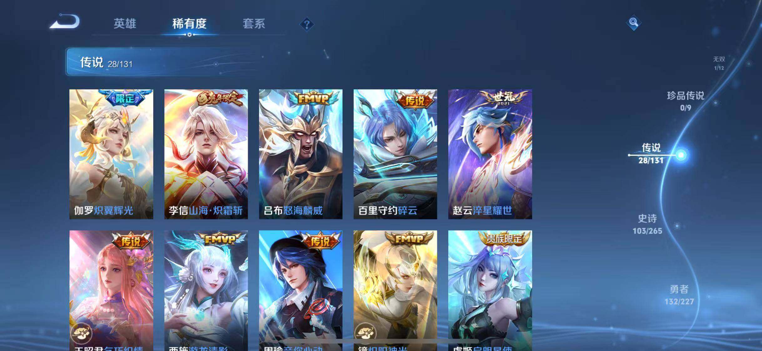 WZLX3411320王者荣耀账号详情图14