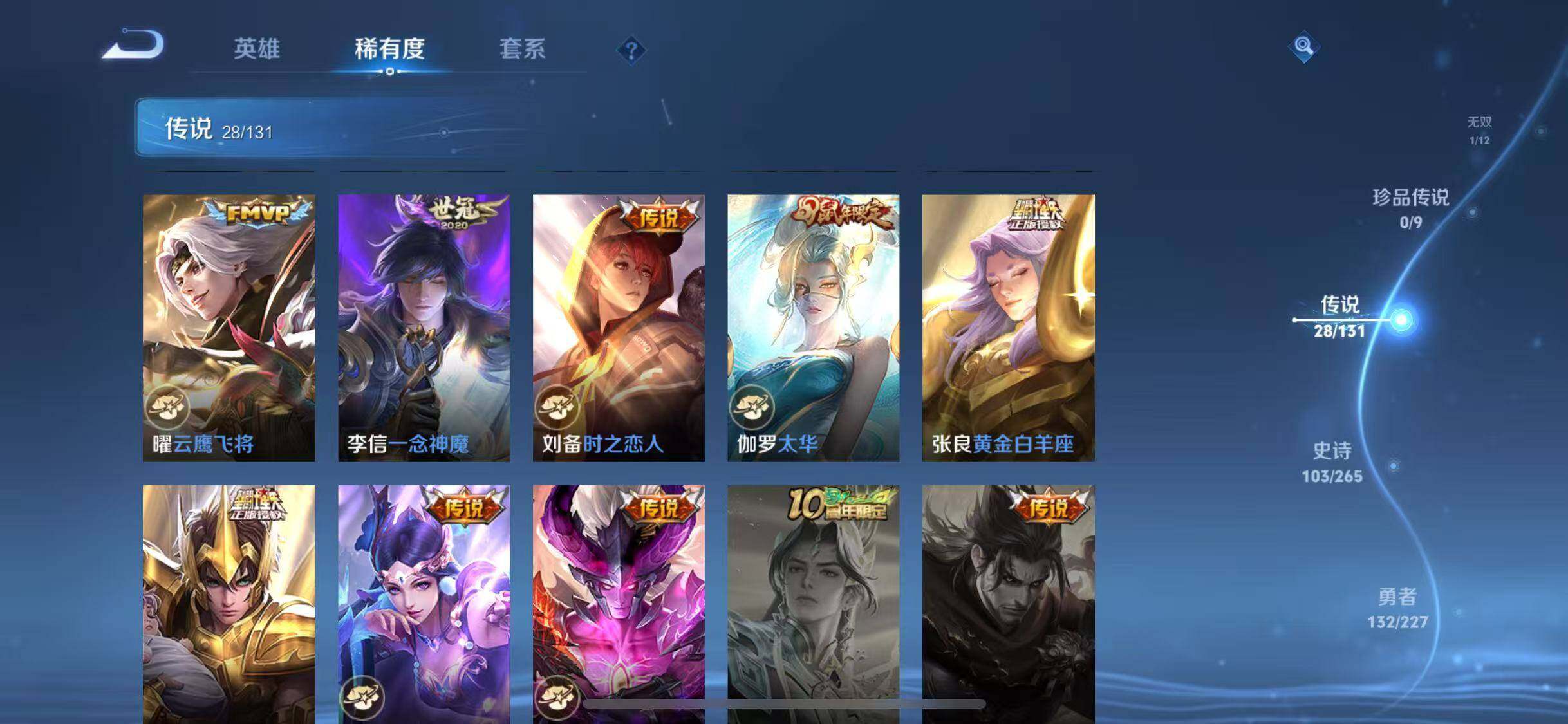 WZLX3411320王者荣耀账号详情图15