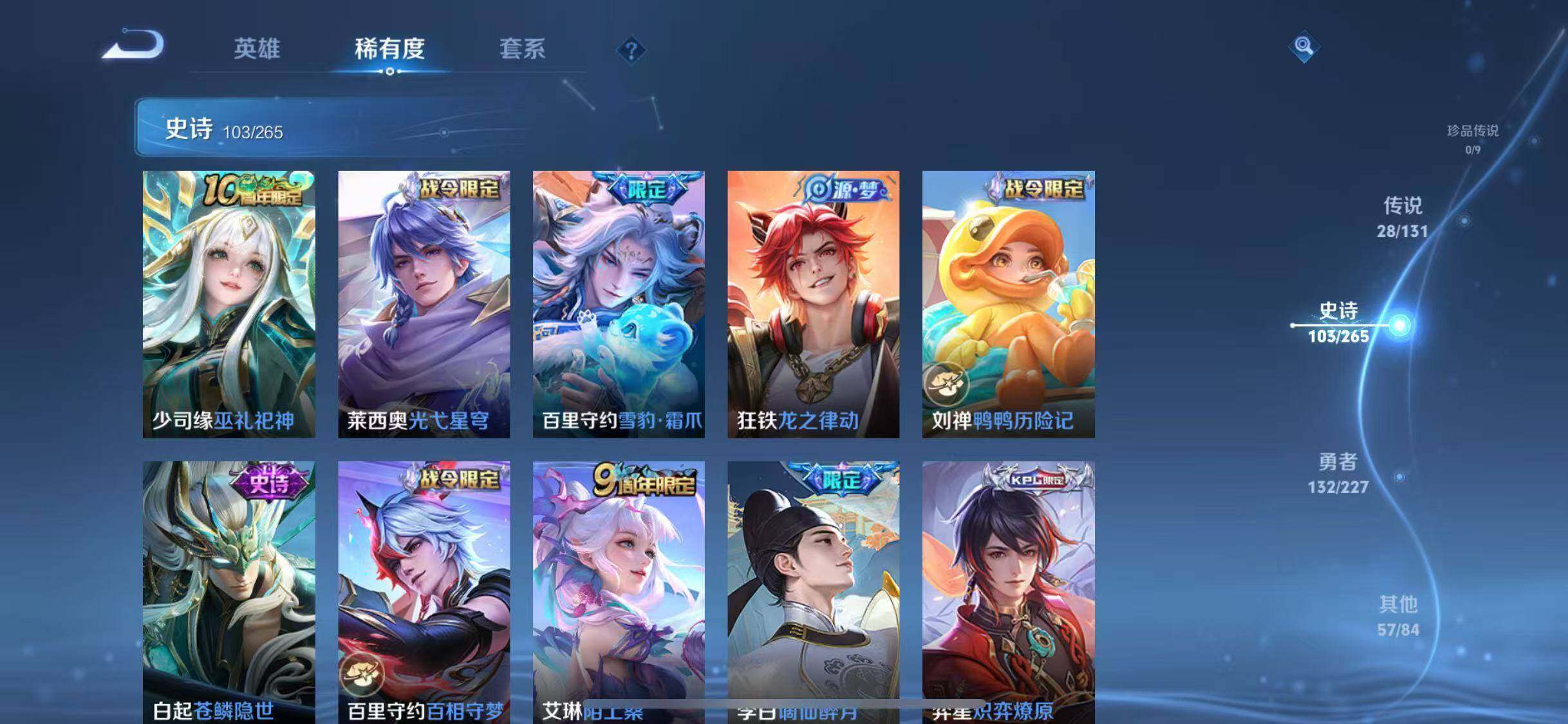 WZLX3411320王者荣耀账号详情图16