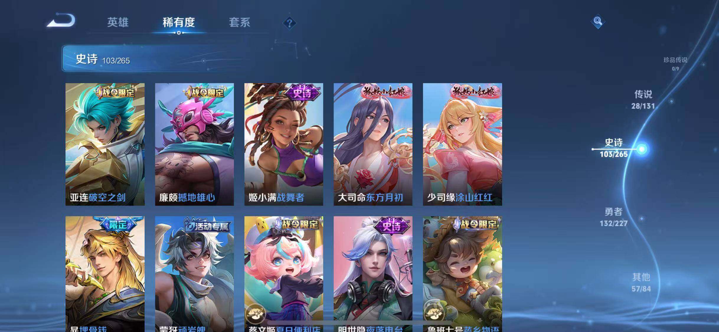 WZLX3411320王者荣耀账号详情图17