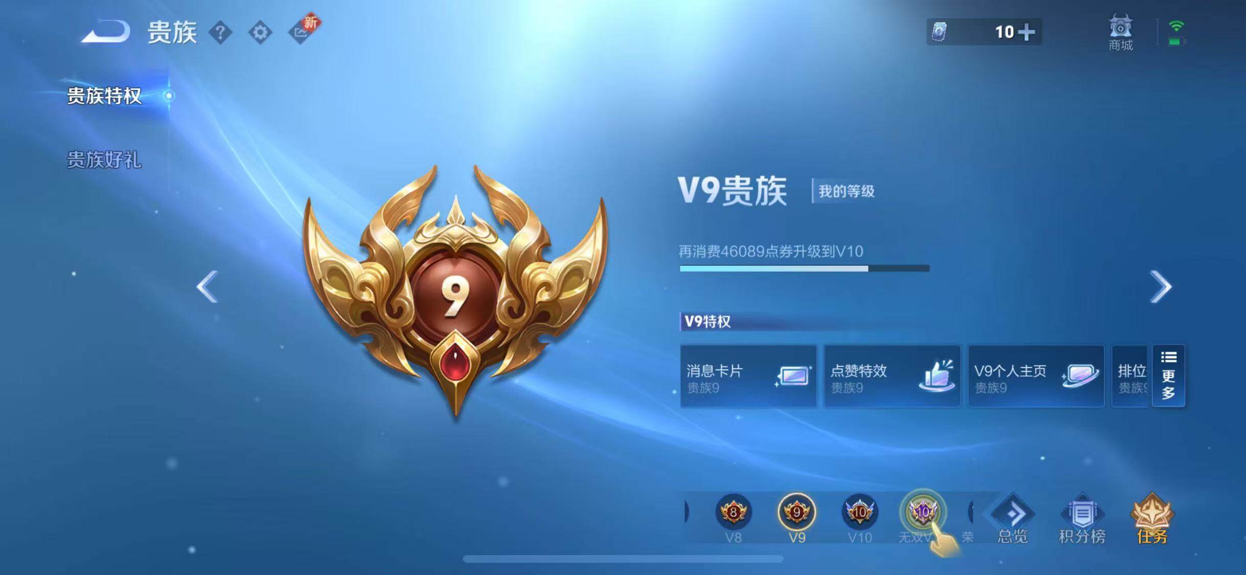 WZLX3411320王者荣耀账号详情图18