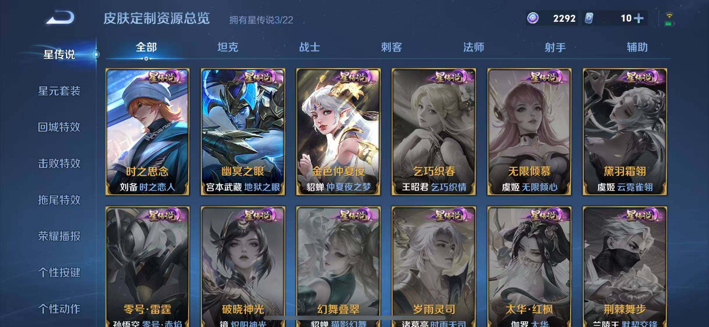 WZLX3411320王者荣耀账号详情图19