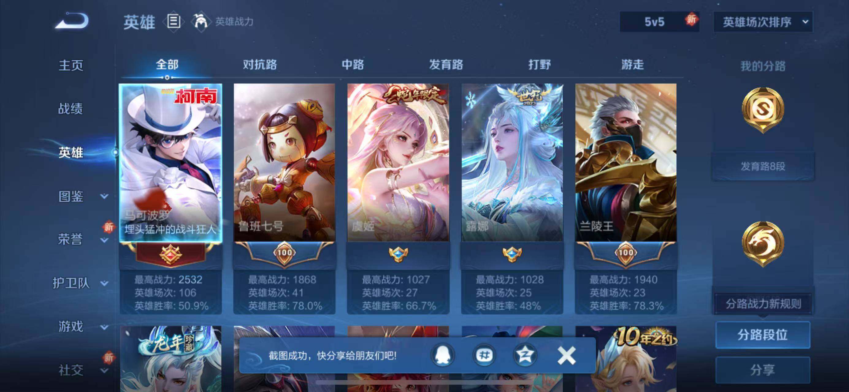 WZQM3410459王者荣耀账号详情图4 WZQM3410459王者荣耀账号详情图4