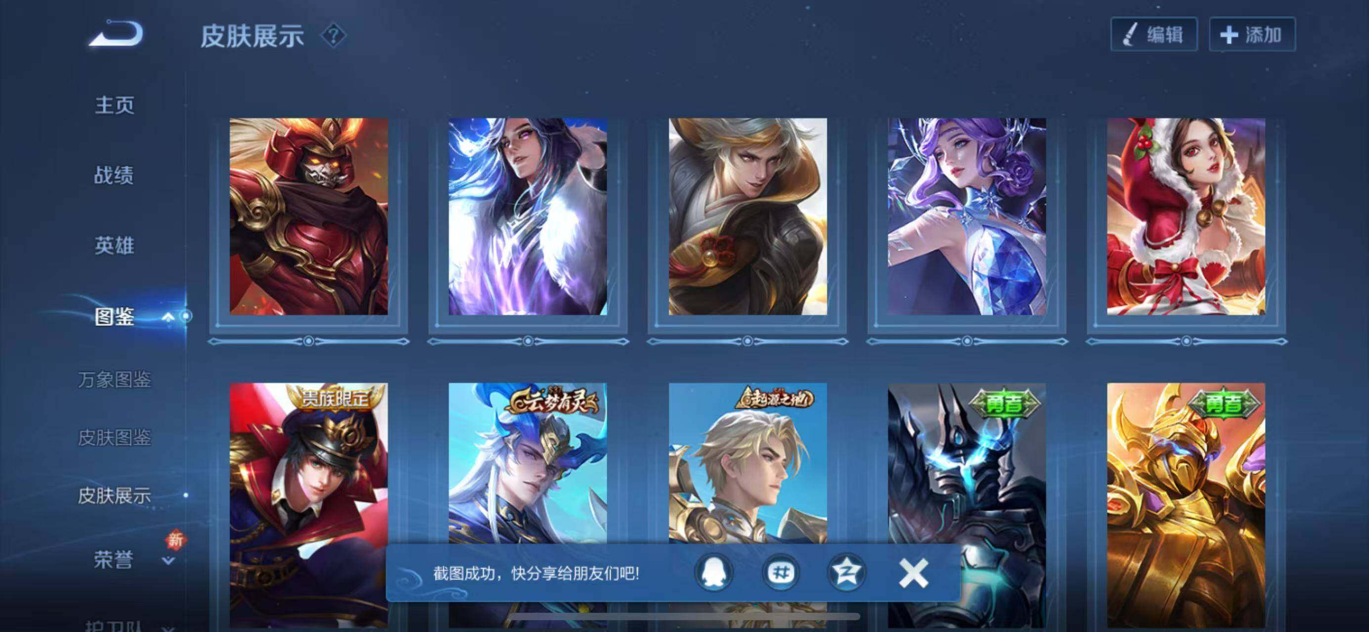 WZQM3410459王者荣耀账号详情图8 WZQM3410459王者荣耀账号详情图8