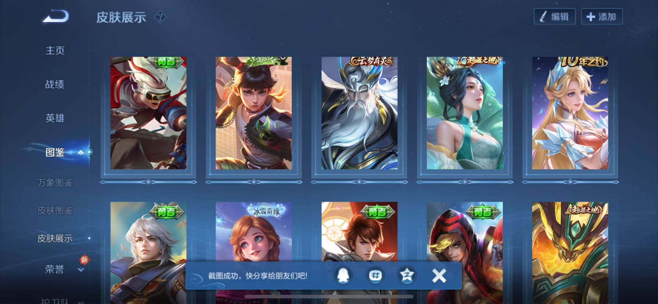 WZQM3410459王者荣耀账号详情图9 WZQM3410459王者荣耀账号详情图9