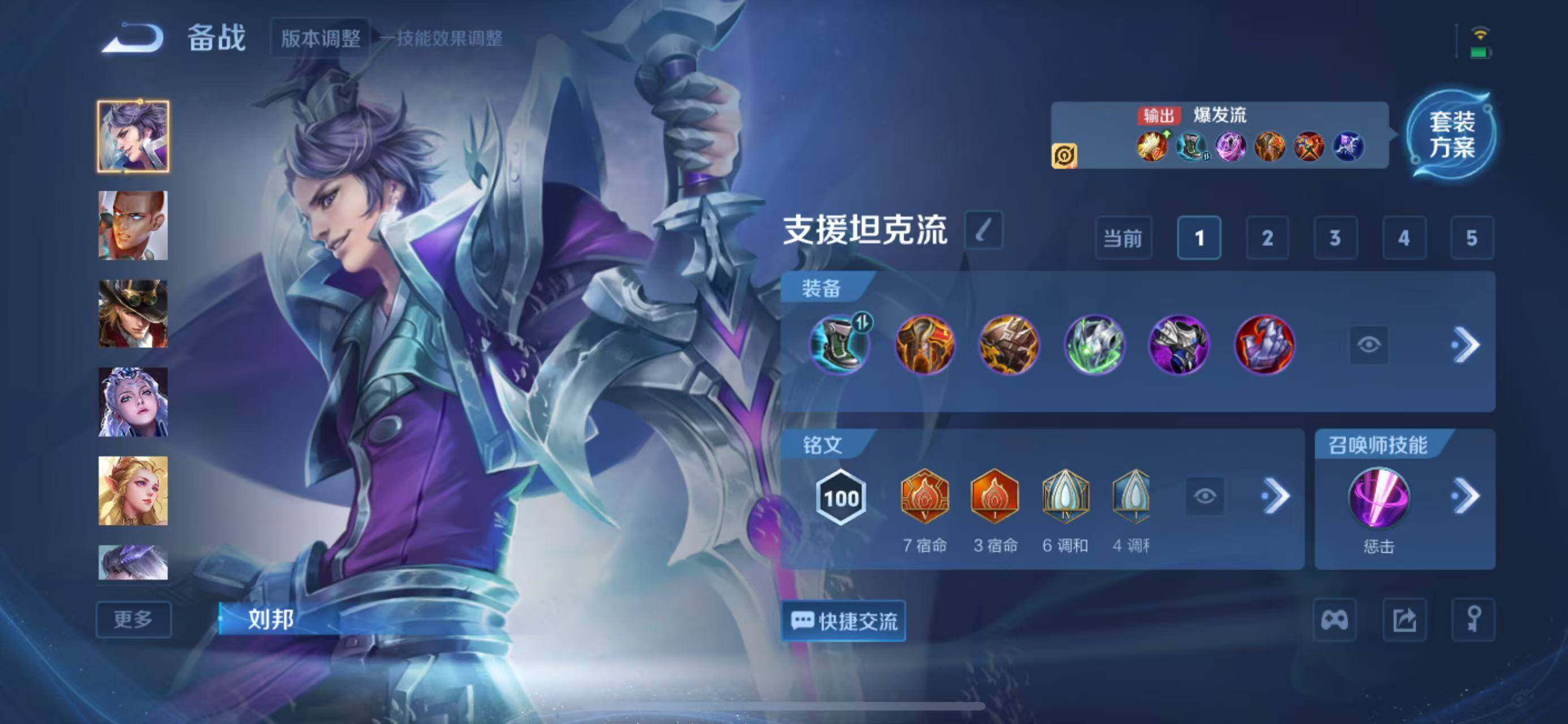 WZQM3410459王者荣耀账号详情图12 WZQM3410459王者荣耀账号详情图12