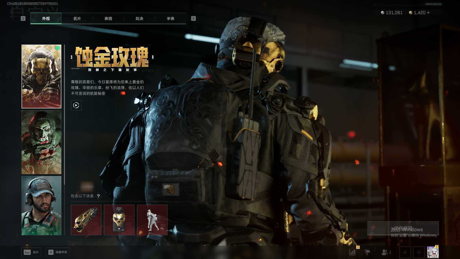 SJZQM380580三角洲行动账号详情图10 SJZQM380580三角洲行动账号详情图10