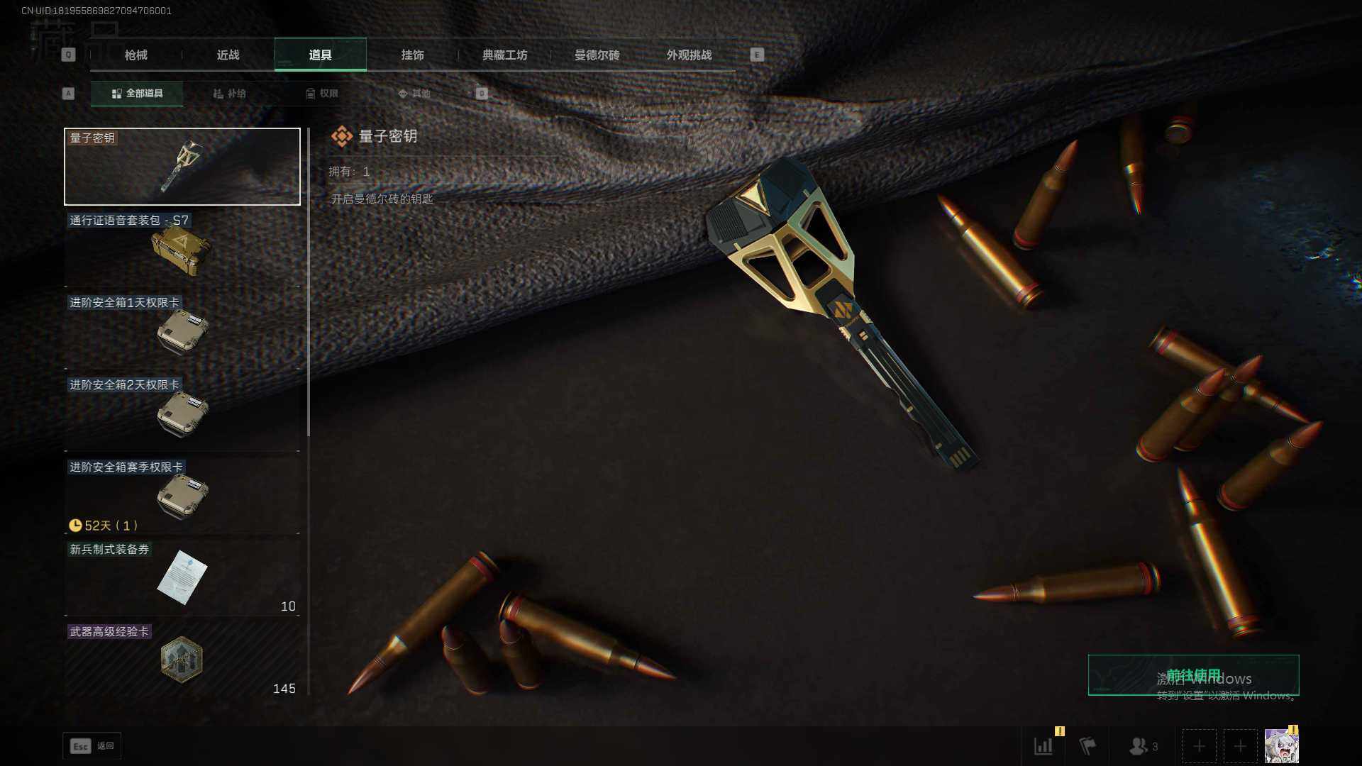 SJZQM380580三角洲行动账号详情图16 SJZQM380580三角洲行动账号详情图16