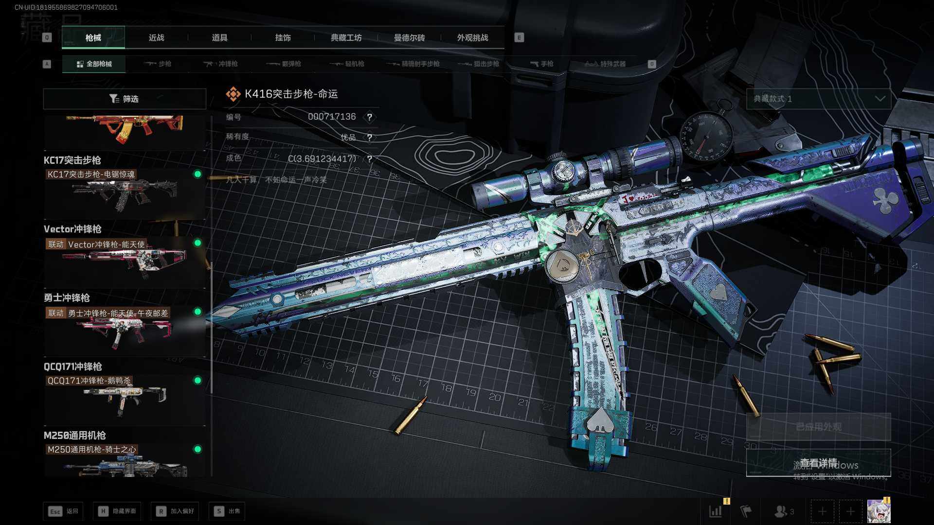 SJZQM380580三角洲行动账号详情图12 SJZQM380580三角洲行动账号详情图12