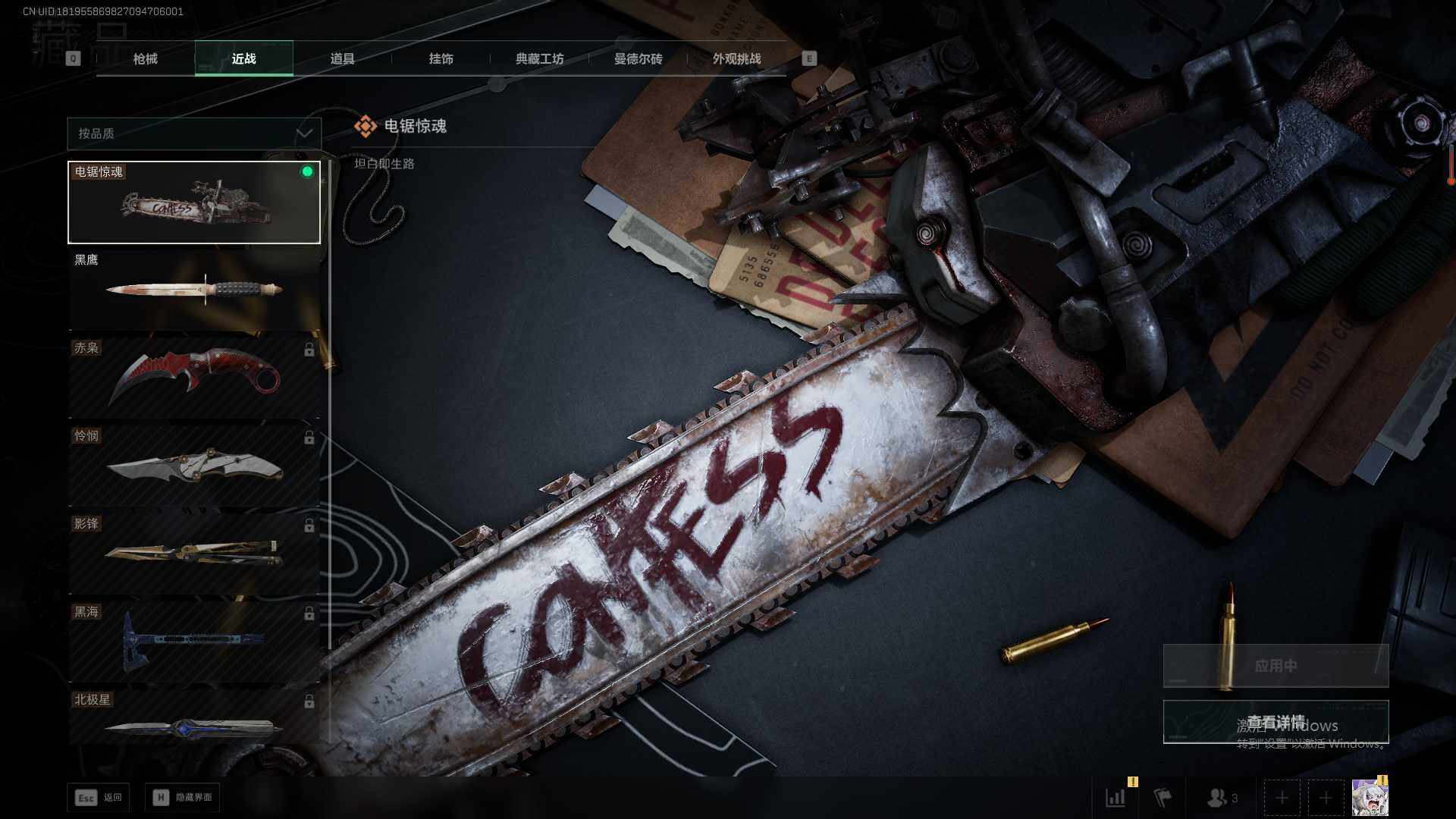 SJZQM380580三角洲行动账号详情图11 SJZQM380580三角洲行动账号详情图11