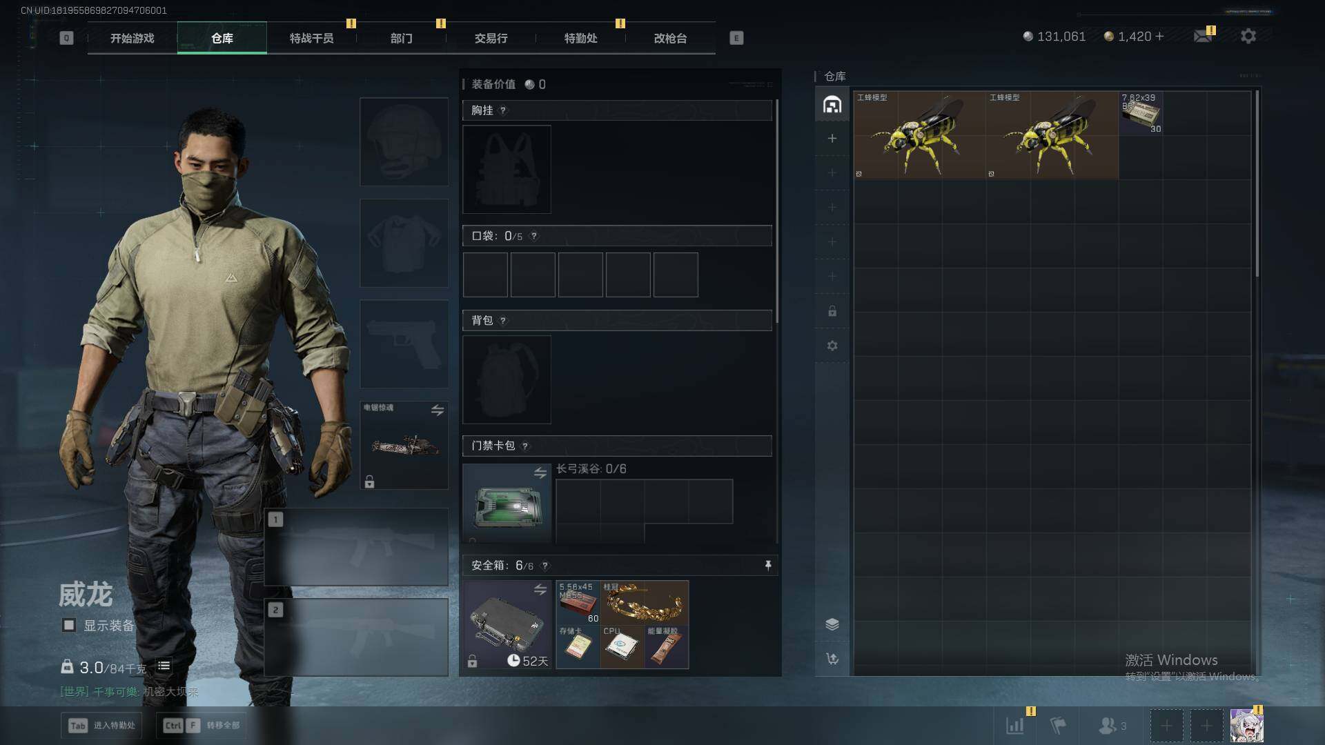 SJZQM380580三角洲行动账号详情图15 SJZQM380580三角洲行动账号详情图15