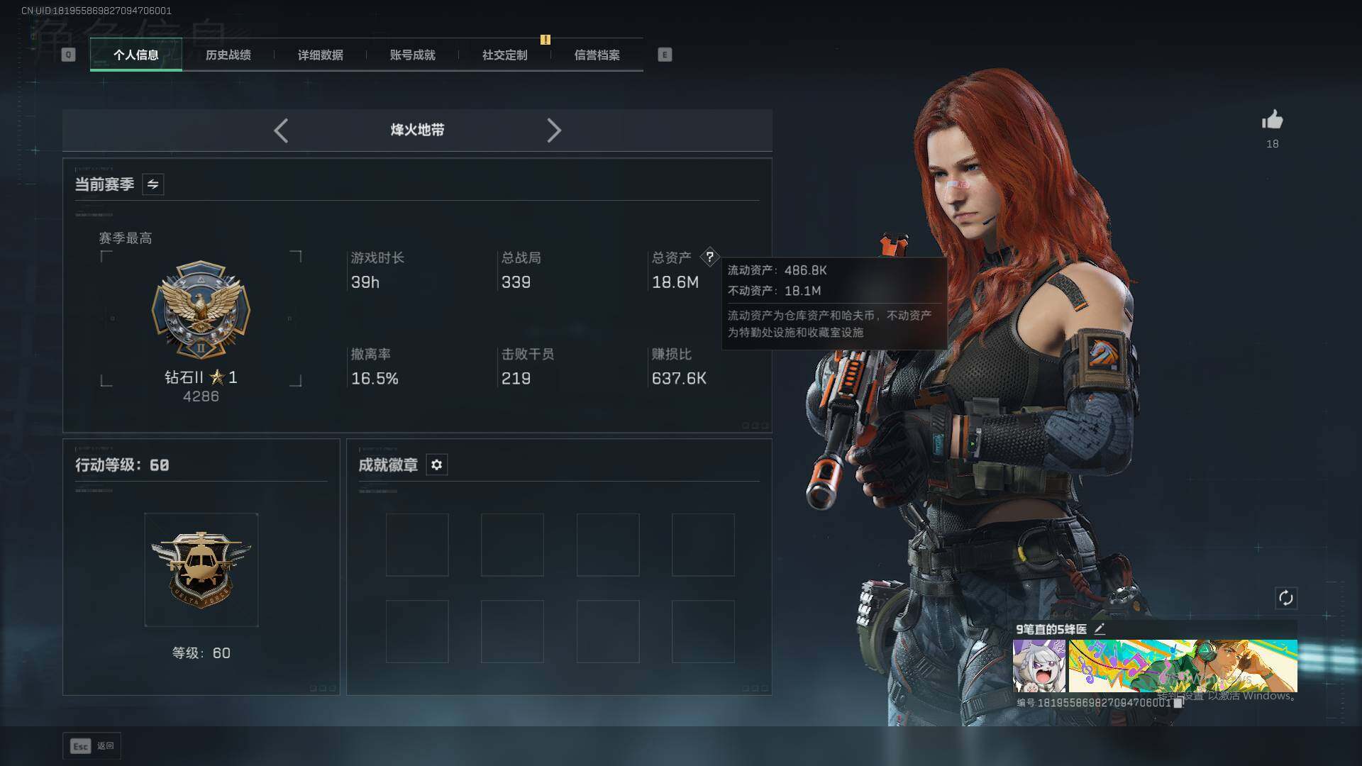 SJZQM380580三角洲行动账号详情图4 SJZQM380580三角洲行动账号详情图4