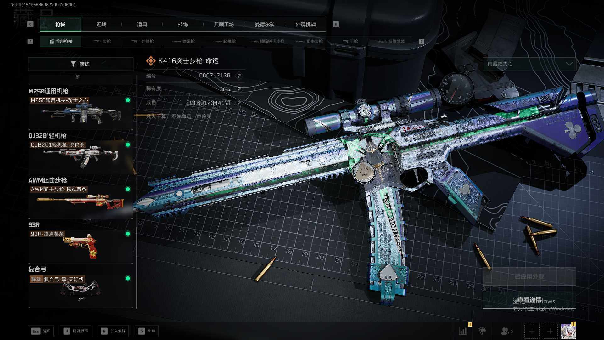 SJZQM380580三角洲行动账号详情图13 SJZQM380580三角洲行动账号详情图13