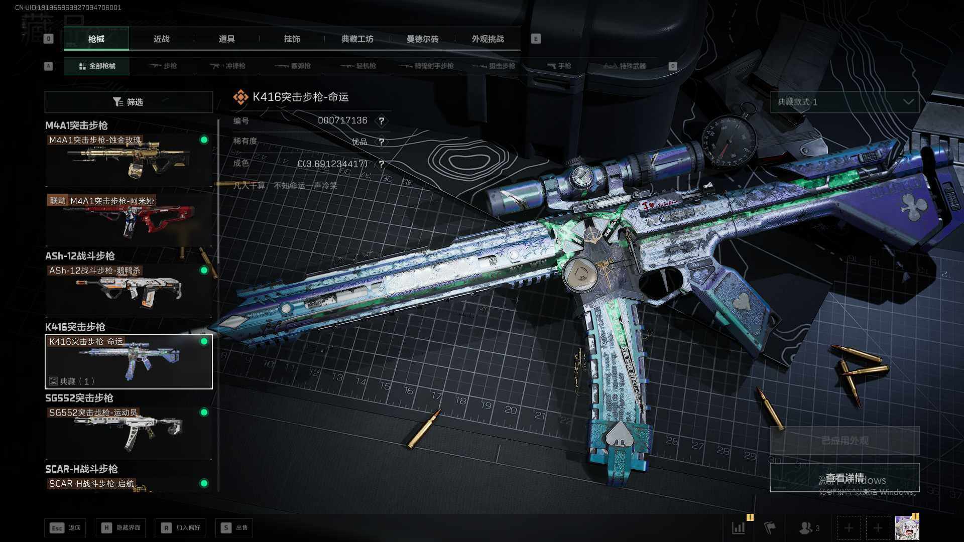 SJZQM380580三角洲行动账号详情图14 SJZQM380580三角洲行动账号详情图14