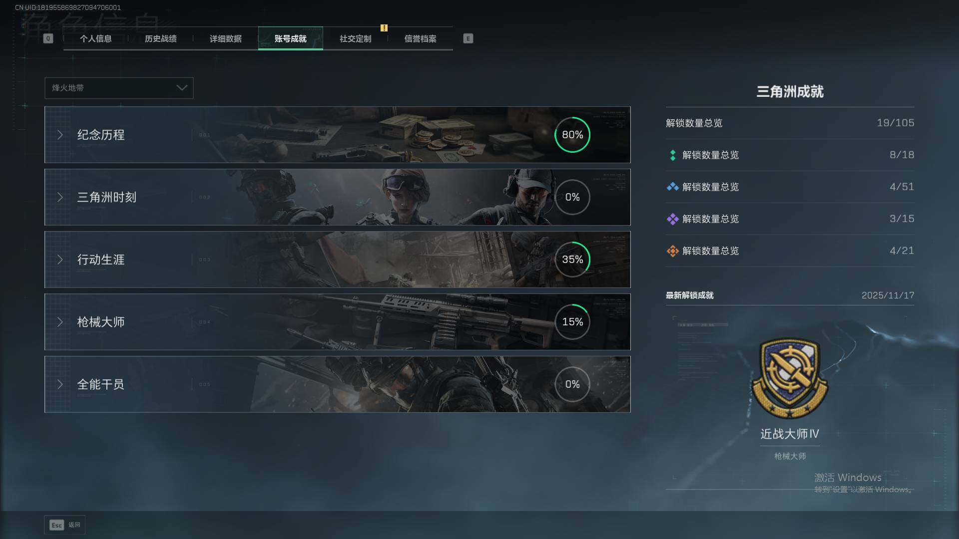 SJZQM380580三角洲行动账号详情图6 SJZQM380580三角洲行动账号详情图6