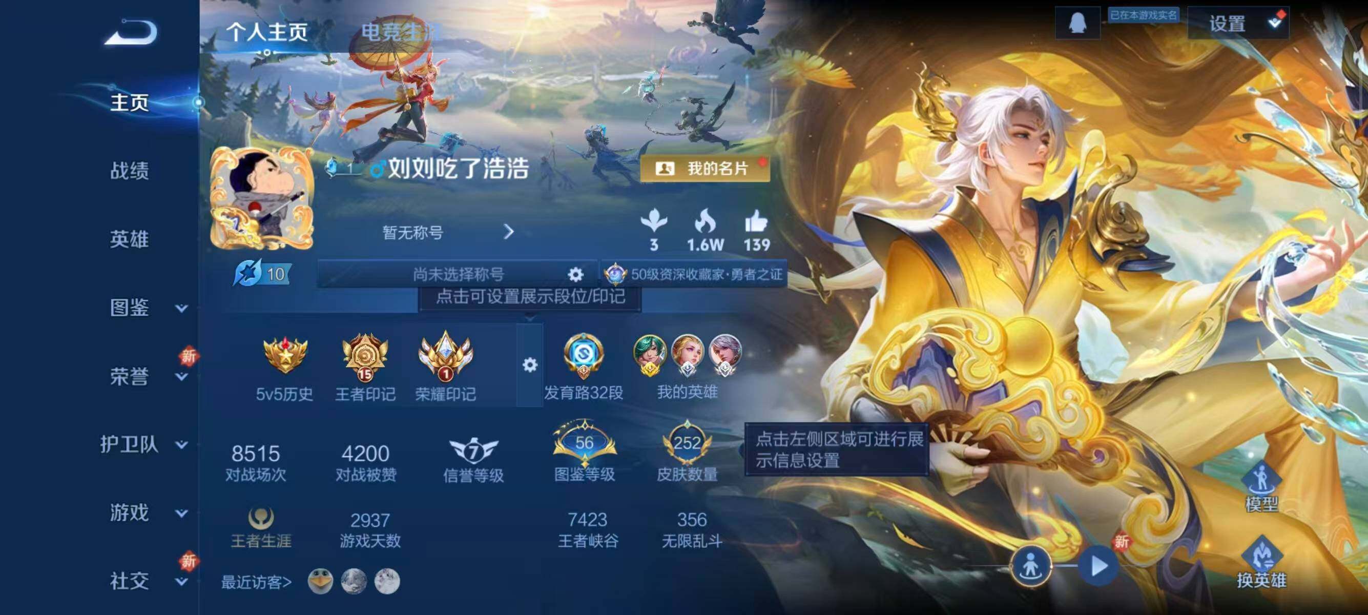 WZQM3410453王者荣耀账号详情图7