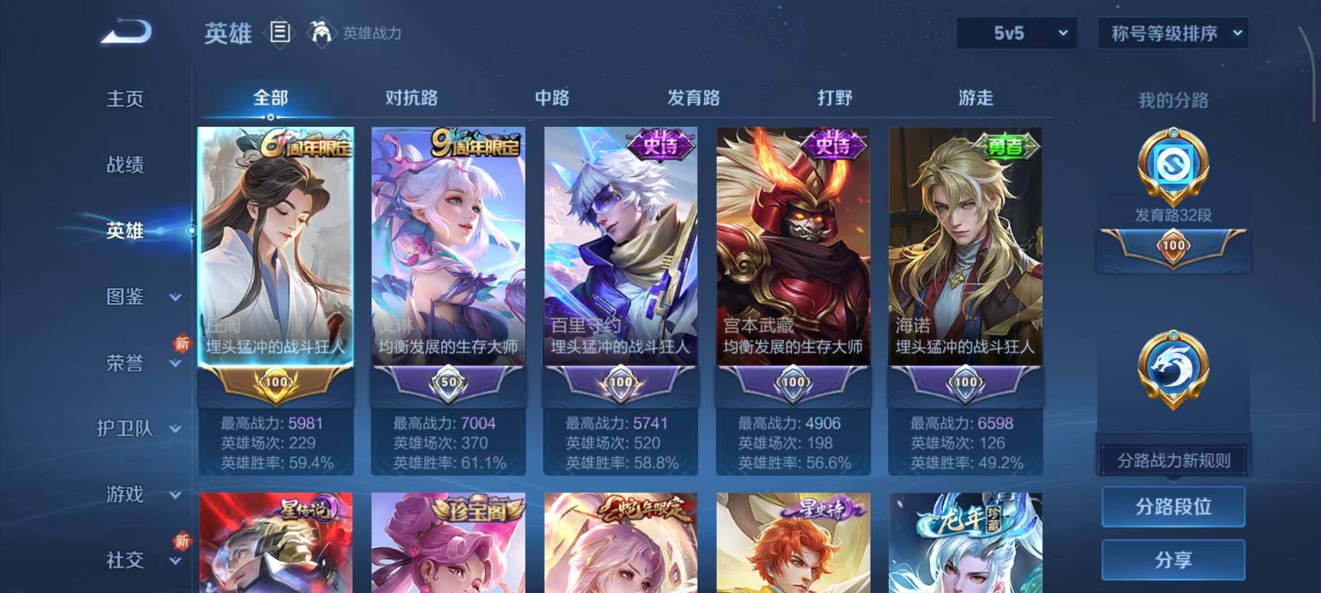 WZQM3410453王者荣耀账号详情图8