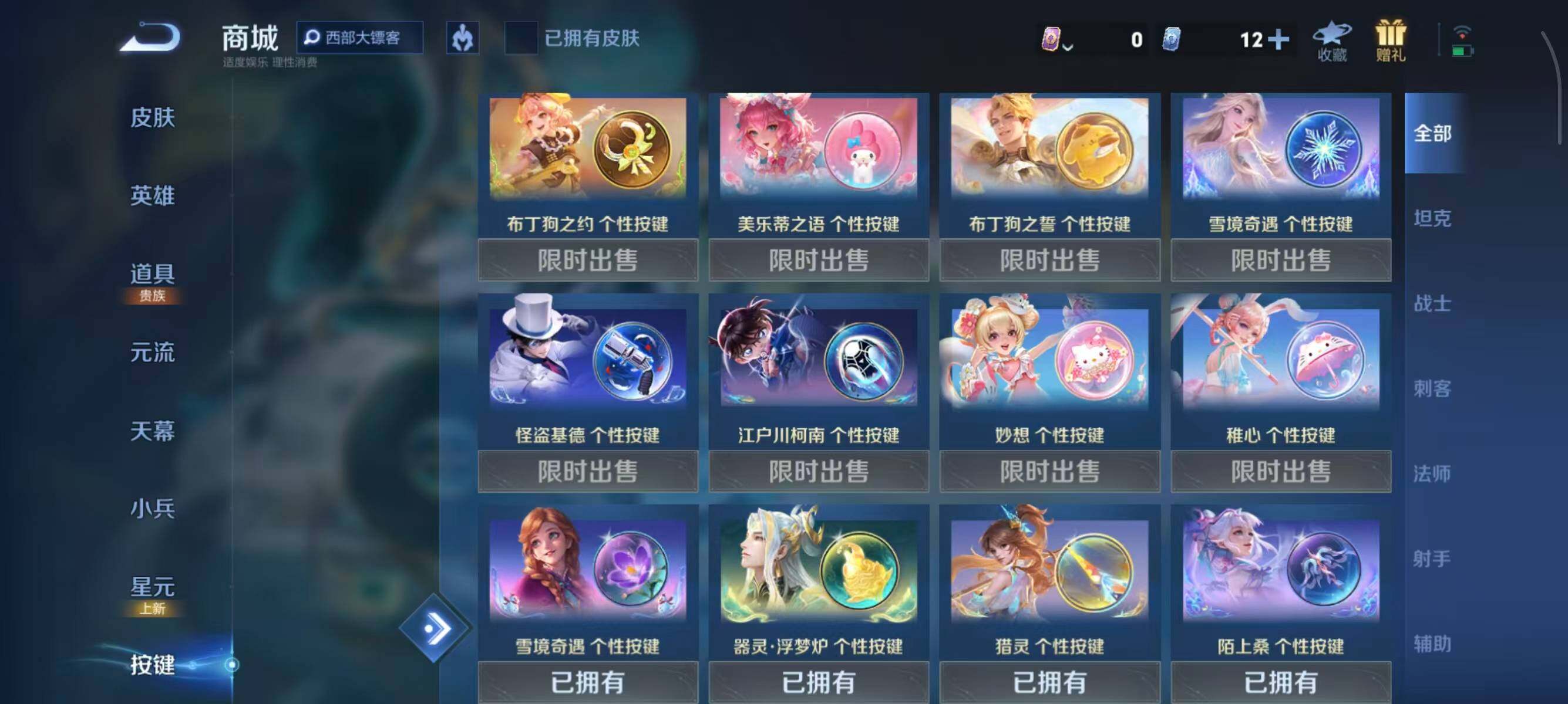 WZQM3410453王者荣耀账号详情图15