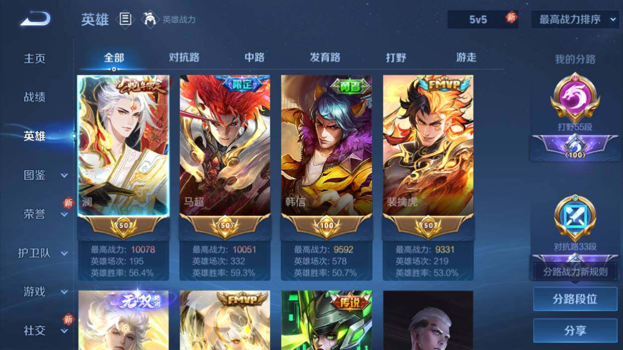 WZLX3411314王者荣耀账号详情图10