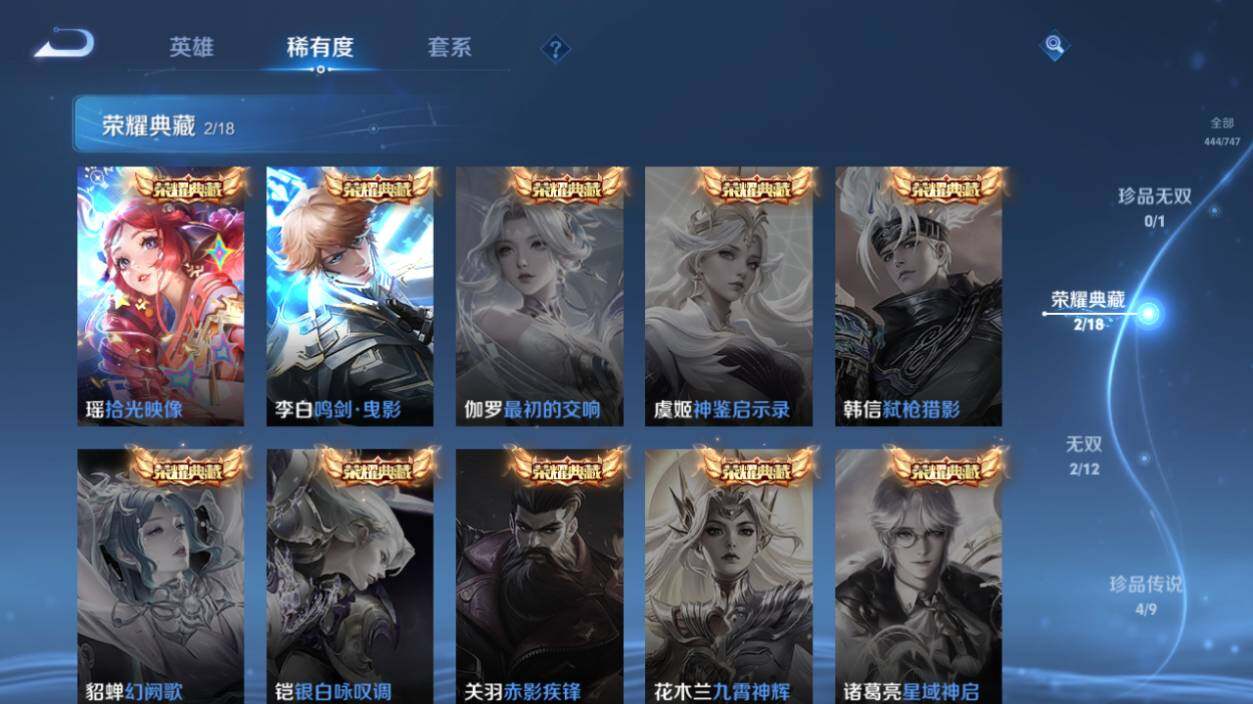 WZLX3411314王者荣耀账号详情图13