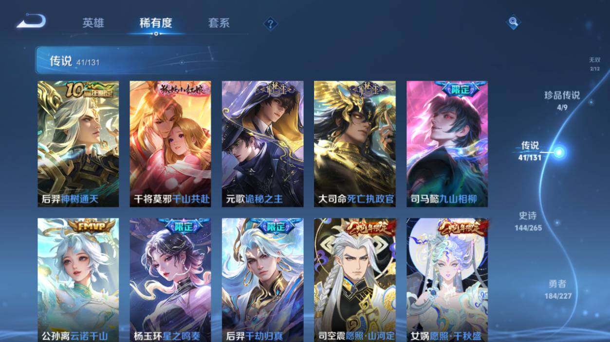 WZLX3411314王者荣耀账号详情图16