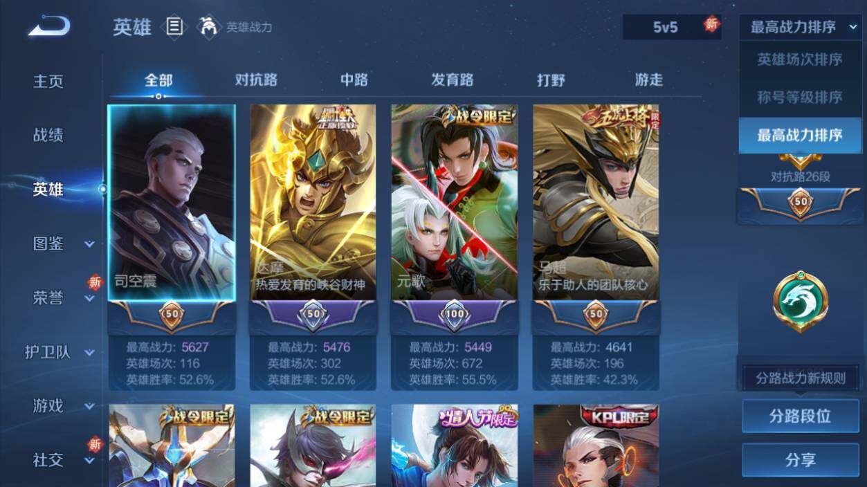 WZLE3411311王者荣耀账号详情图6 WZLE3411311王者荣耀账号详情图6