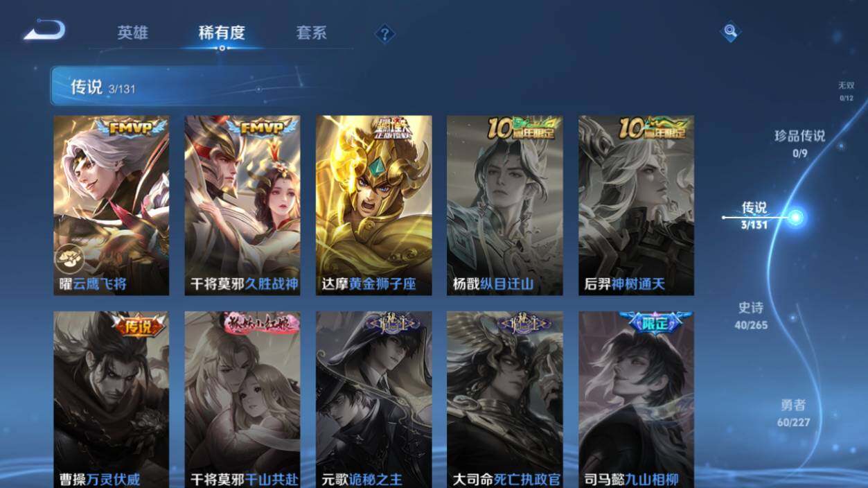 WZLE3411311王者荣耀账号详情图9 WZLE3411311王者荣耀账号详情图9